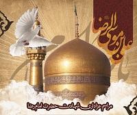 شهادت امام رضا علیه السلام