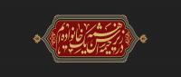 مراسم عزاداری دهه دوم محرم
