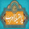 جشن میلاد حضرت زینب سلام الله علیها