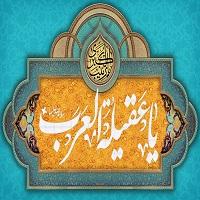 جشن میلاد حضرت زینب سلام الله علیها