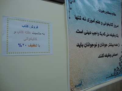 برپایی نمایشگاه کتاب 
تمامی کتاب های این نمایشگاه با 20 درصد تخفیف برای طلاب و همچنین عموم علاقه مندان ارائه گردید.
