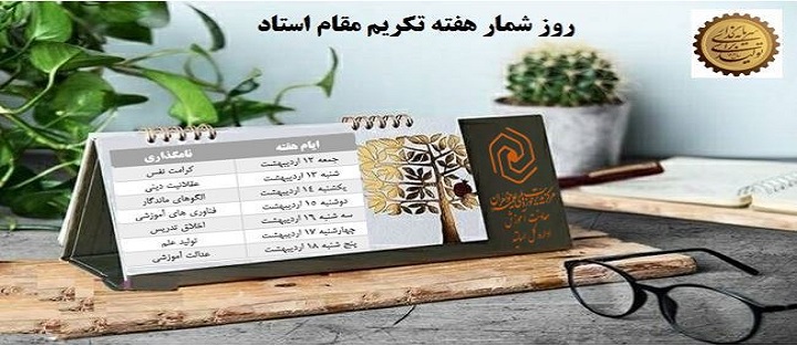 تقویم