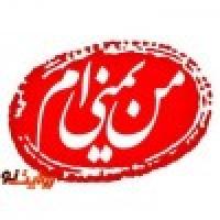 بیانیه طلاب مدرسه علمیه الغدیر خواهران