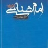 برگزاری سلسله مباحث امام شناسی با موضوع شئون امام، ولایت تکوینی و تشریعی از سوی مدرسه علمیه خواهران فاطمه محدثه س اصفهان