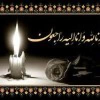 پیام تسلیت به مناسبت درگذشت مادر مدیر مدرسه علمیه علمیه خواهران فاطمه محدثه س اصفهان