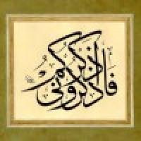 برگزاری نشست اخلاقی ذکر های زندگی با موضوع افزایش صبر از سوی مدرسه علمیه خواهران حضرت فاطمه محدثه س اصفهان
