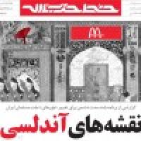هفتمین شماره نشریه جامعه مومن و انقلابی؛