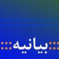 بیانیه مدیریت حوزه‌ علمیه خواهراناستان اصفهاندر محکومیت اعدام آیت‌الله شیخ نمر