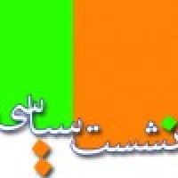 برگزاری نشست سیاسی با موضوع اهمیت انتخابات در مدرسه علمیه خواهران فاطمیه درچه 