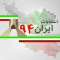 نکات مهم پیام رهبر انقلاب پس از انتخابات ۹۴