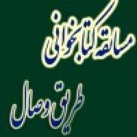 ثبت نام مسابقه کتابخوانی طریق وصال آغاز شد