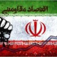 طلاب در خط مقدم عملیاتی شدن اقتصاد مقاومتی هستند