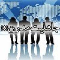 اینفوگرافیک/جاهلیت مدرن