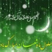 وقایع مهم ماه شعبان