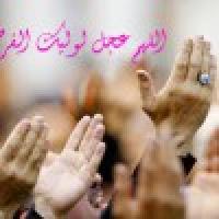اعمال شب و روز نیمه شعبان 