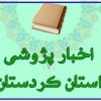 کردستان برگزاری نشست صمیمی طلاب  با حضور مدیر کل پژوهش های تحصیلی 