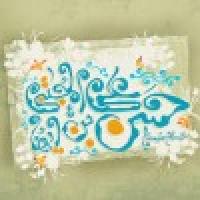 بررسی تعدادی از شبهات درباره امام حسن علیه السلام