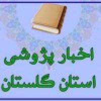 گلستان برگزاری جلسه کانون کتابداران مدارس علمیه استان