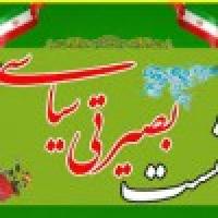 برگزاری نشست سياسي با موضوع جهاد کبیردر مركز تخصصي تفسير و علوم قرآني نرجس خاتون س  شاهین شهر