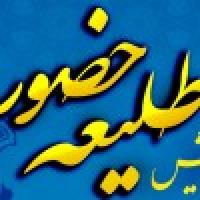 برگزاری همایش طلیعه حضور ویژه 1100بانوی طلبه اصفهانی