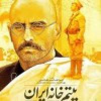 یتیم‌خانه ایران «فرافیلم» است!!ا