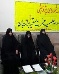 بوشهر برگزاری شورای پژوهشی در مدرسه علمیه حضرت رقیه س برازجان