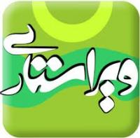 بافق یزد دوره زیبا نویسی  و ویراستاری تحقیق پایانی و مقالات