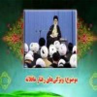 ویژگیهای رفتار عاقلانه