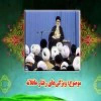 شرح حدیث اخلاقی