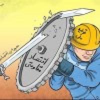 سیاست های وارونه دولت در اقتصاد مقاومتی