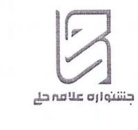 یزد اسامی برگزیدگان نهمین جشنواره علامه حلی«موسسه آموزش عالی امام حسین»