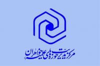 خوزستان جلسه دفاع از پایان نامه با موضوع بررسي فقهي رابطه اسراف با اقتصاد، توليد- توزيع و مصرف، مدرسه علمیه الزهرا سلام الله علیها اهواز  