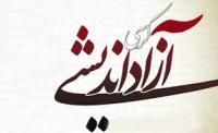 تعدد زوجین، تنفر فرزندان را به همراه دارد