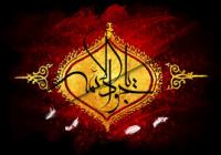 برگزاری مراسم شهادت امام جواد علیه السلام 