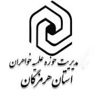 مبلغه ها در ماه محرم به مساجد، امامزاده ها و مساجد در محله ها اعزام می شوند