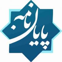 قم جلسه دفاع از پایان نامه سطح 3 سرکار خانم زینب رحمانی زاده از طلاب استان مازندران