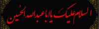 ماه محرم، ماه خودسازی و تهذیب نفس است 