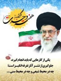 «وحدت» راهبرد جمهوری اسلامی است 