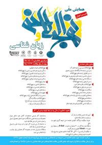 گیلان برگزاری همایش ملی نهج البلاغه وزبان شناسی مدرسه علمیه فاطمیه صومعه سرا