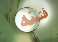 امروز روز بیدارباش حوزه های علمیه در برابر فتنه هاست 