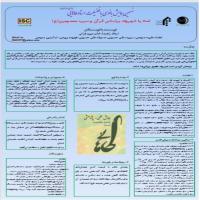 سمنان نمایه شدن مقاله هسته پژوهشی تسنیم وابسته به معاونت پژوهش حوزه فاطمیه دامغان