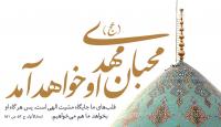 گام های تربیت فرزند مهدوی