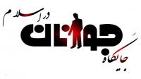دشمن بر روی جوانان سرمایه گذاری می کند 