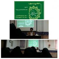 سمنان نشست «کنکاشی در چرایی صلح امام حسن علیه السلام »در مدرسه فاطمیه گرمسار