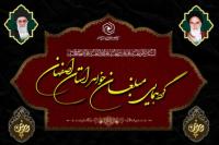 گردهمایی بزرگ مبلغان حوزه علميه خواهران اصفهان برگزار میشود