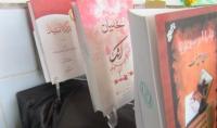 نمایشگاه معرفی منابع عاشورایی برگزار شد  