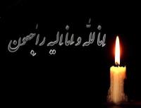 پیام تسلیت مدیریت و مدارس حوزه علمیه خواهران هرمزگان به مناسبت در گذشت مادر همسر امام جمعه بندرعباس