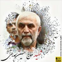 زندگی نامه سردار شهید حاج حسین همدانی