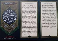 خوزستان/ مسابقه بروشور نویسی مدرسه علمیه فاطمه معصومه س اهواز