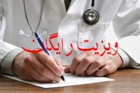 حضور پزشک معتمد مرکز خدمات در مدرسه علمیه حضرت آمنه ( سلام الله علیها) جهت ویزیت و درمان رایگان 
